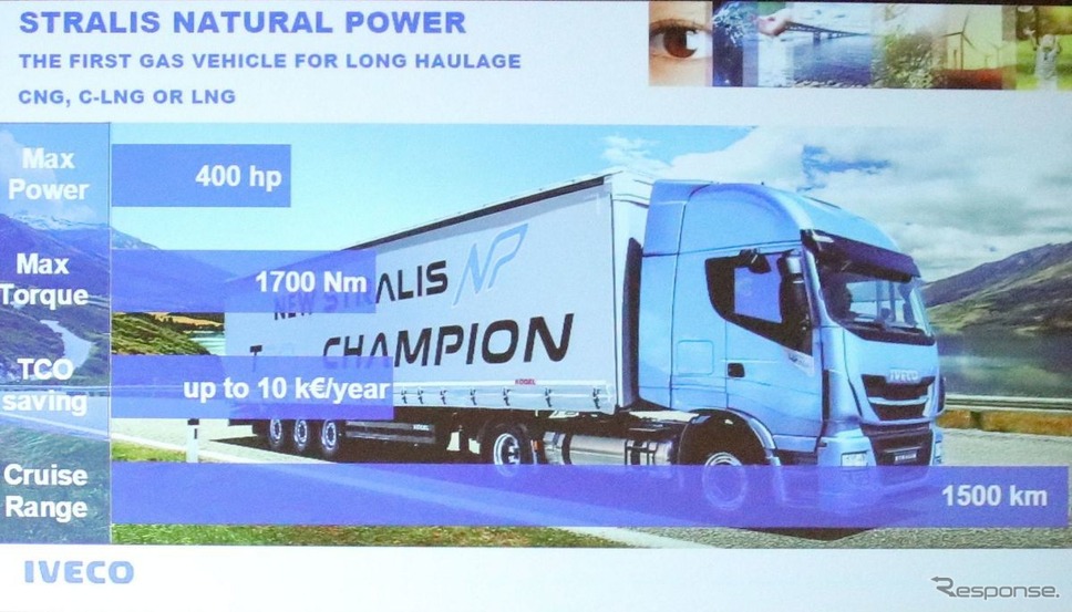 トラック バスの次世代自動車エネルギーはevではない Iveco日本進出の背景 レスポンス Response Jp