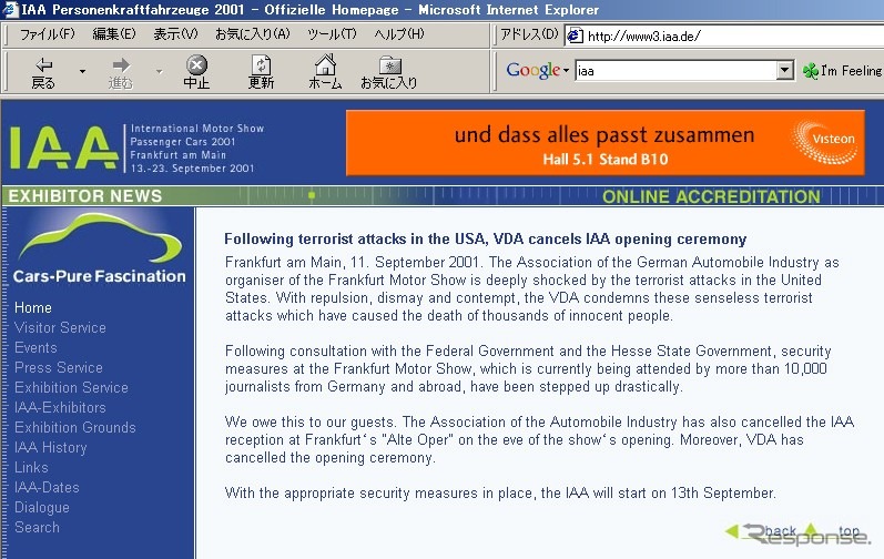 【フランクフルトショー2001速報】公式サイトで開会式中止を正式発表、テロに対するコメントも