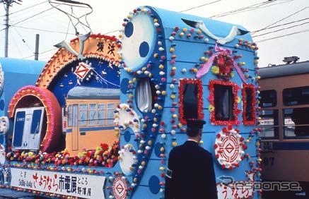 45年前の横浜市電全廃時に運行された「花電車」。