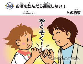日産、秋のハローセーフティキャンペーン…おやくそくコースターを配布