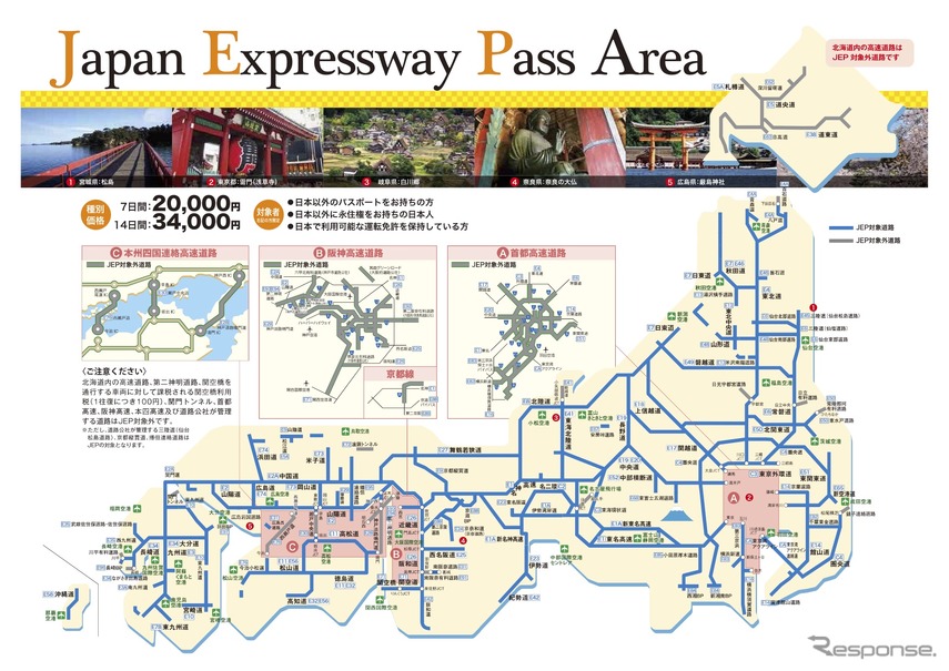 Japan Expressway Pass