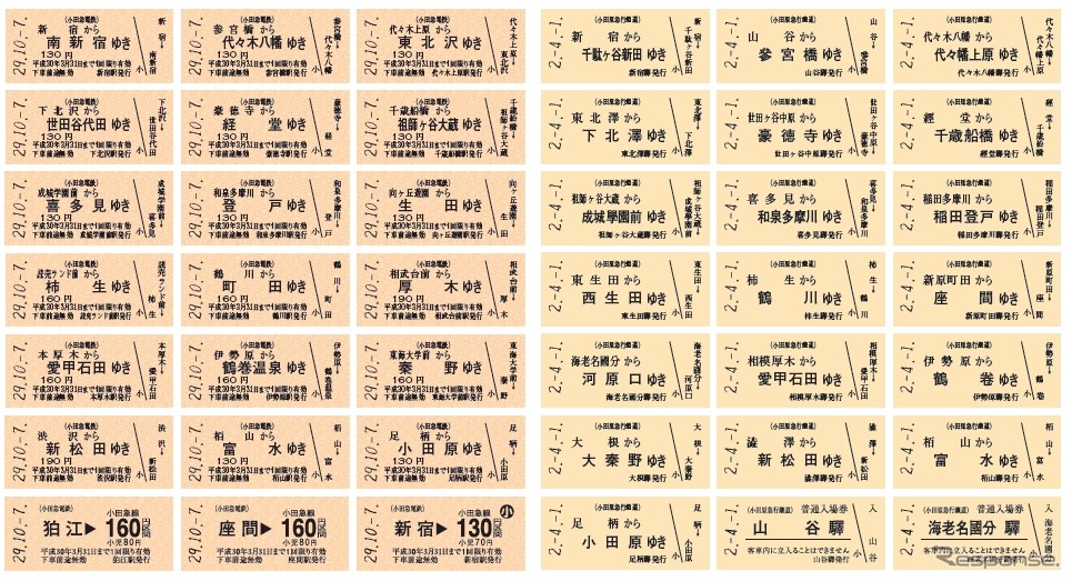 90周年記念乗車券の見本。先行発売を10月のイベントで実施し、11月から発売される。