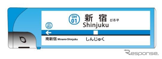 11月から販売される「小田急線駅名標ライター」のイメージ。