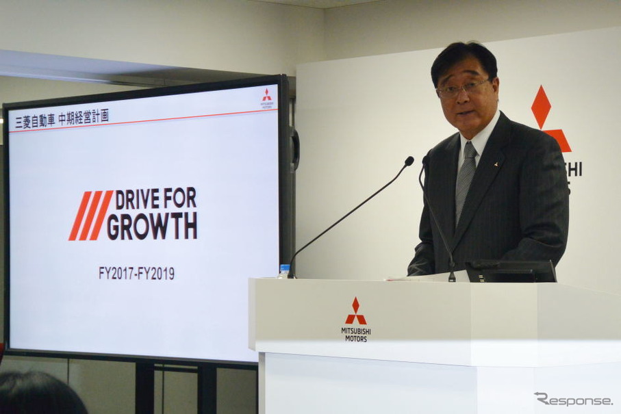 三菱自動車 中期経営計画 説明会