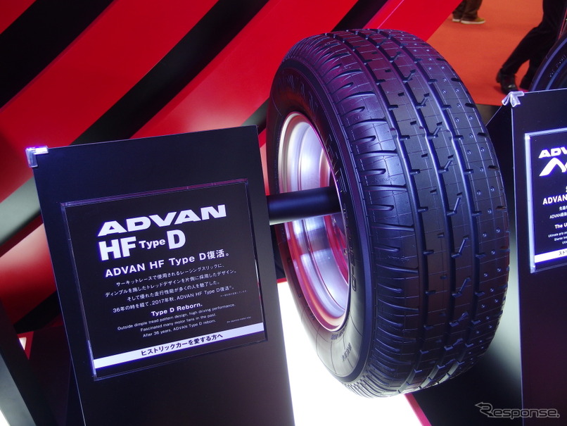 ADVAN HFタイプD（東京モーターショー2017）