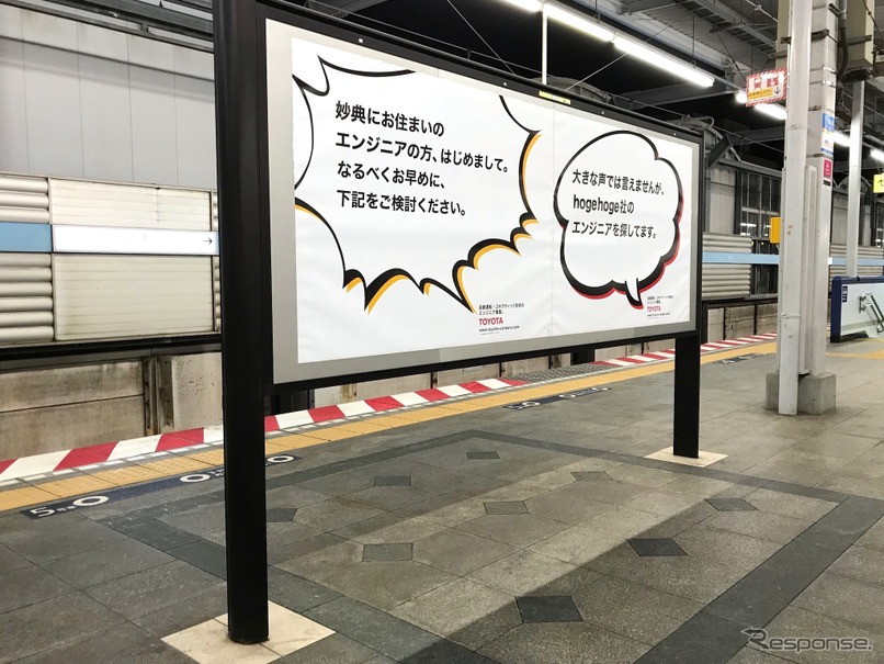 東京メトロ妙典駅