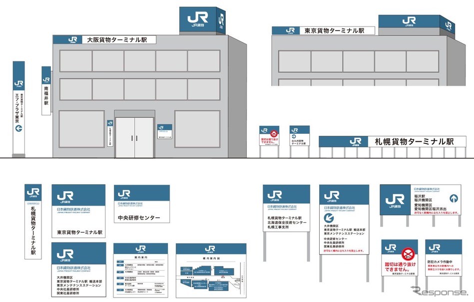 新しい統一デザイン。上が看板、下が表札。どちらも縦横の表記がある。