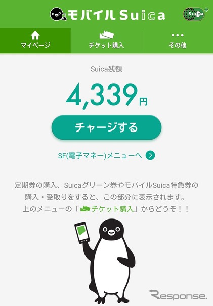 「モバイルSuica」の画面（Android）。会員数が500万人を突破した。