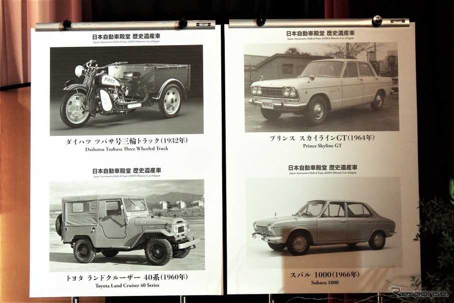 歴史遺産車はダイハツツバサ号 ランクル40 スカイライン スバル1000 日本自動車殿堂 レスポンス Response Jp