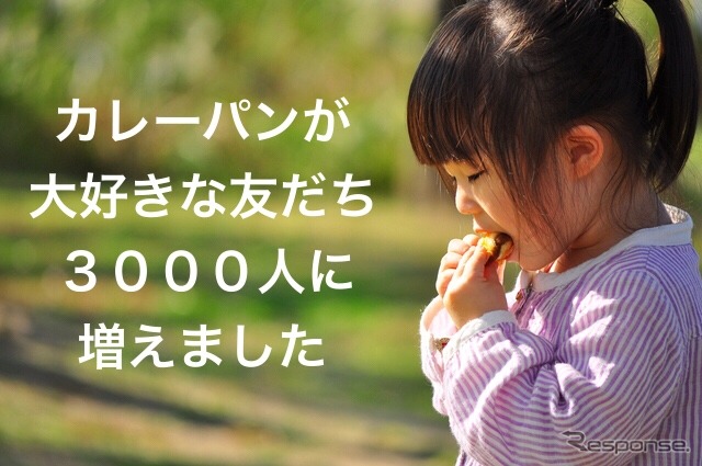 カレーパン検定