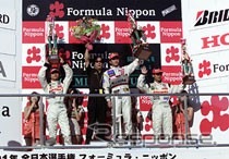 【Fニッポン第8戦リザルト】本山が今季4勝目