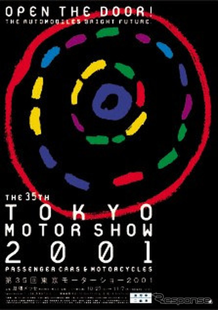 【東京ショー2001】お騒がせしましたが予定通りに開催します!!