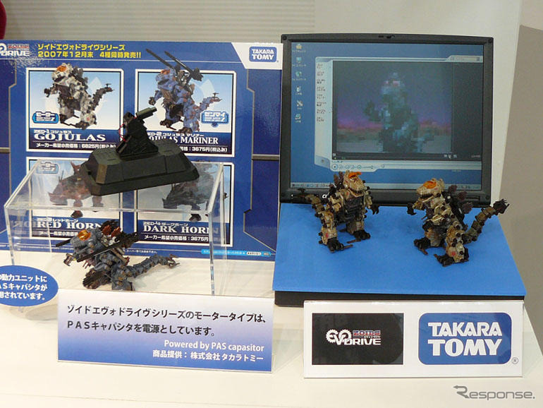 【CEATEC07】PASキャパシタでゾイドエヴォドライブ起動！