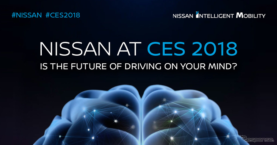 日産のCES2018のティザーイメージ