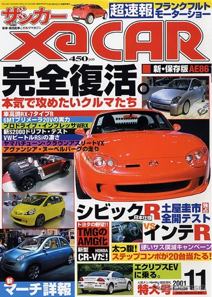 こんな評価……日産『スカイライン』、柔らかくなった?
