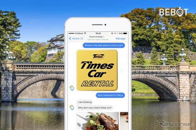 レンタカーで訪日外国人向けaiコンシェルジュ 成田と羽田 タイムズカーレンタルが第2弾 レスポンス Response Jp
