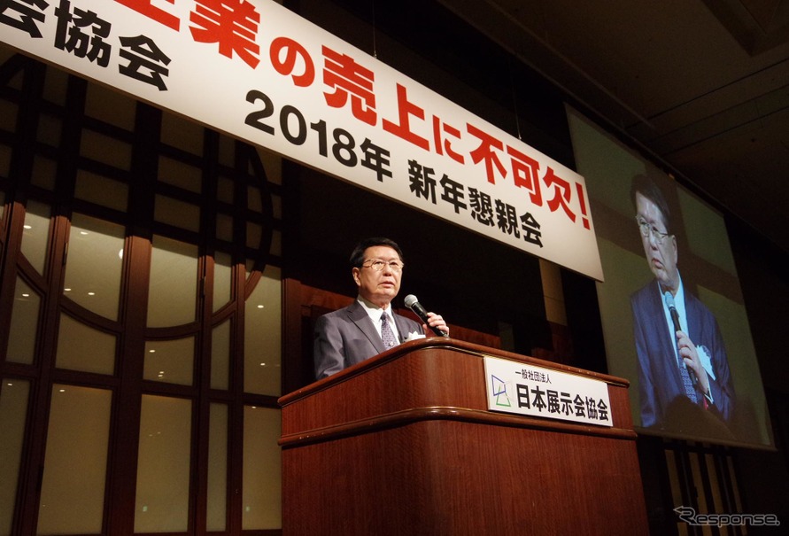 日本展示会協会が12日、2018年新年懇親会を開催。2020年ビッグサイト展示場問題に危機感を示した。写真は石積忠夫会長