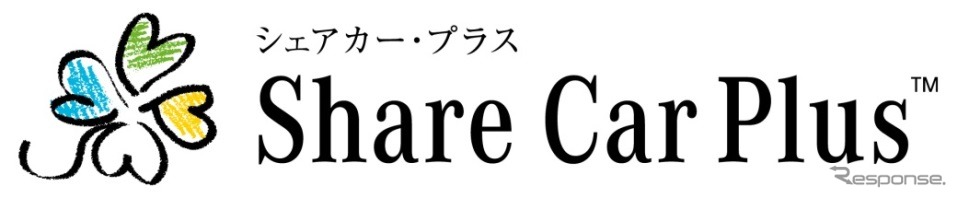 シェアカー・プラス