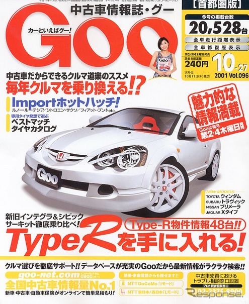 毎年乗り換える為のクルマ選び