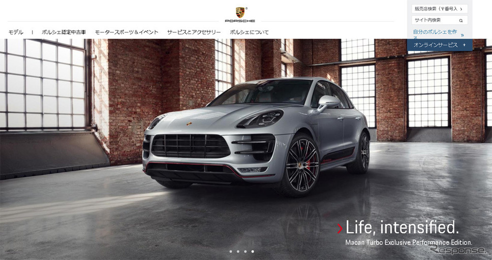ポルシェジャパンのWEBサイト