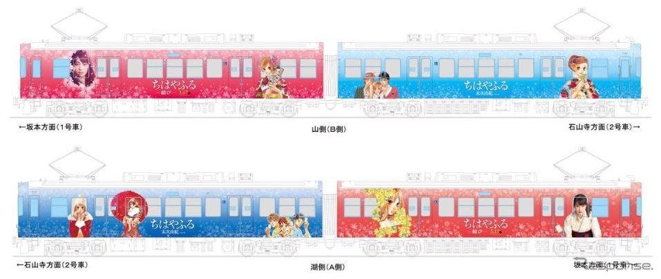 大津線700系705-706編成が充てられる『ちやはふる』ラッピング電車。