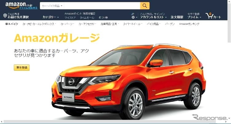 Amazon オートパーツファインダー