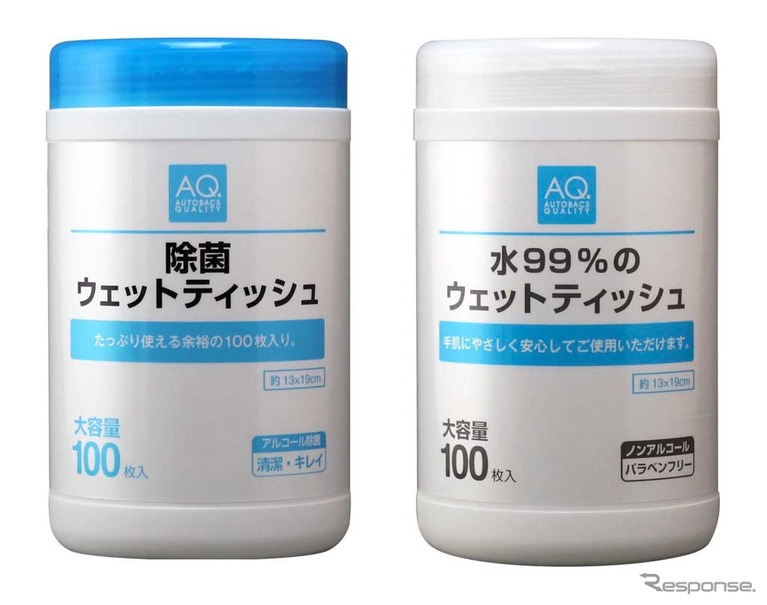 オートバックス Pbブランドに大容量ボトルウェットティッシュ2種類を追加 レスポンス Response Jp オートバックス Pbブランドに大容量ボトルウェットティッシュ2種類を追加 レスポンス Response Jp