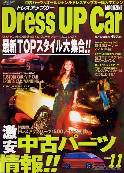 ドレスアップカーの作り方 基本は ローダウン レスポンス Response Jp ドレスアップカーの作り方 基本は ローダウン レスポンス Response Jp