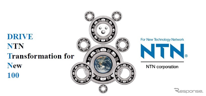 NTN次の100年に向けて中期経営計画を策定