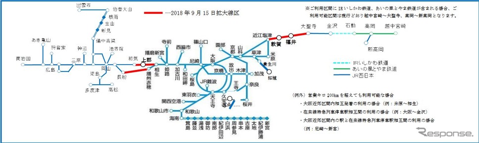 一体化された後の『ICOCA』利用可能エリア。東は富山県、西は山口県までの長大なエリアをカバーする。