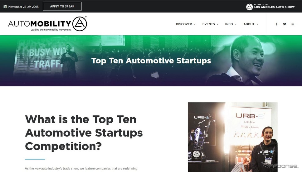 オートモビリティLAの「自動車スタートアップ企業トップ10コンペ」の公式サイト