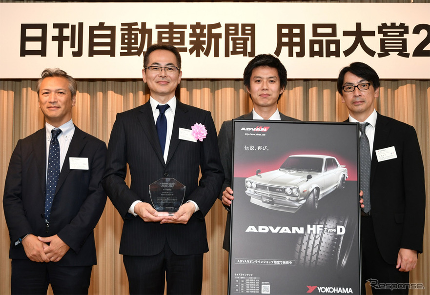 表彰式に参加した横浜ゴムの社員