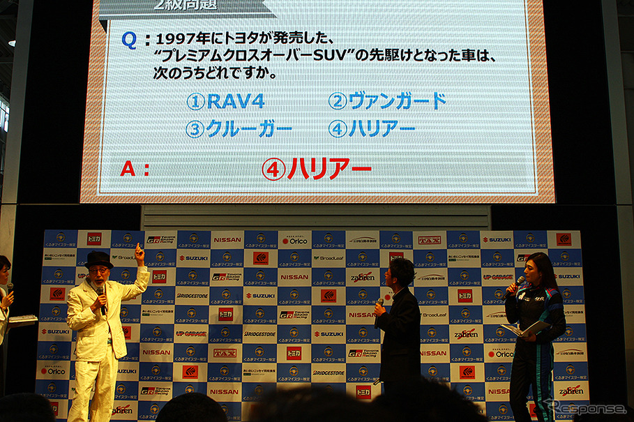 総合自動車知識検定「くるまマイスター検定」発表会（メガウェブ、8月27日）