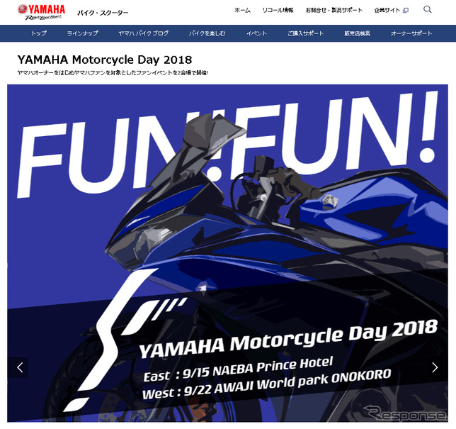 YAMAHA Motorcycle Day