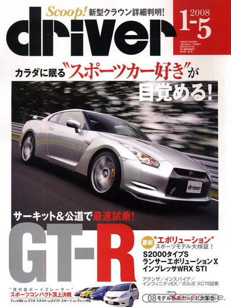 日産 GT-R サーキットモードを試す！