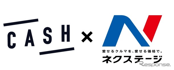 ネクステージがアプリを利用した買取サービスを開始