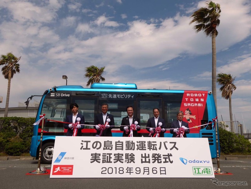 江ノ島ヨットハーバーで行われた「江ノ島自動運転バス 実証実験 出発式」