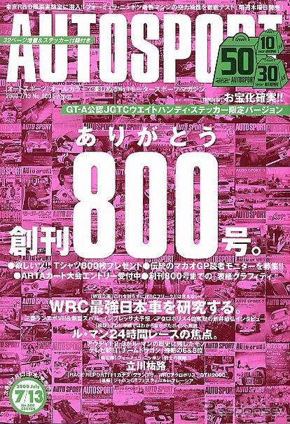レーシングカートを搭載(?)したゲームを発見!!---『AUTO SPORT』