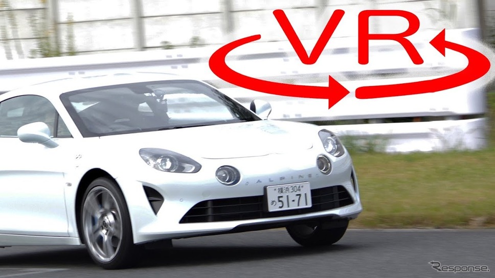 アルピーヌ A110 試乗 そのライトウエイト感と完成度の高さに脱帽 360度動画 レスポンス Response Jp