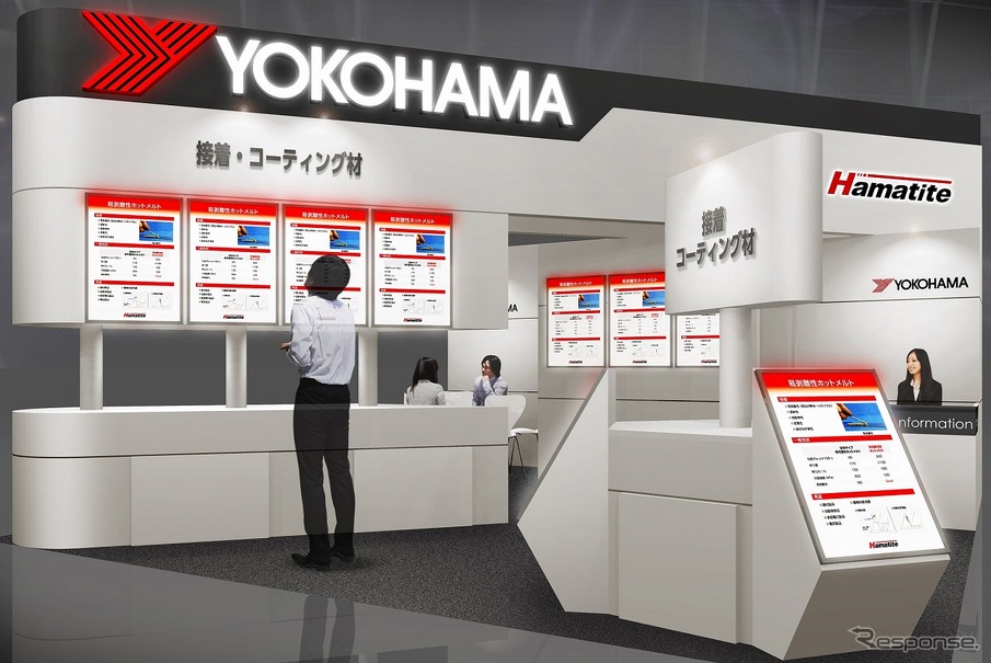 横浜ゴム 異種材料の接着剤など紹介へ 接着 接合expo 18 レスポンス Response Jp 横浜ゴム 異種材料の接着剤など紹介へ 接着 接合expo 18 レスポンス Response Jp