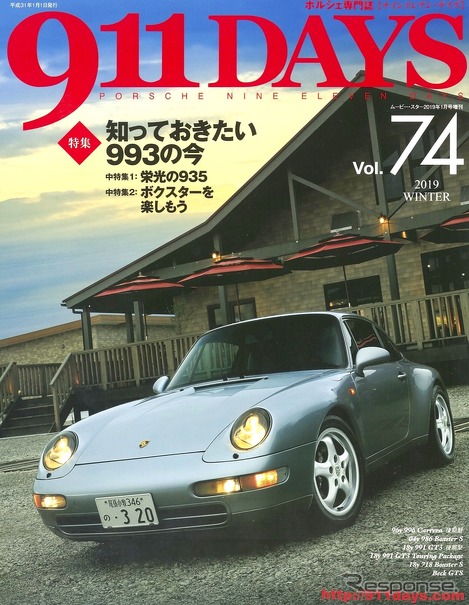 ポルシェ 911 水冷も4代目 なので最後の空冷を知っておきたい レスポンス Response Jp ポルシェ 911 水冷も4代目 なので最後の空冷を知っておきたい レスポンス Response Jp