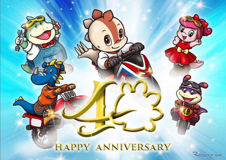 コチラ 生誕40周年 入園無料 パスポート割引などキャンペーン開催へ 鈴鹿サーキット レスポンス Response Jp
