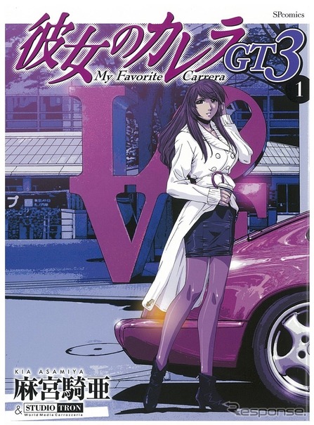 おかえり 麗菜 彼女 と カレラ の新シリーズ レスポンス Response Jp おかえり 麗菜 彼女 と カレラ の新シリーズ レスポンス Response Jp