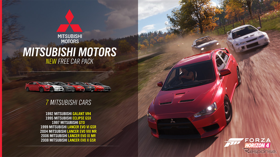レースゲーム Forza Horizon 4 新たに三菱車を収録 ランエボ など7車種 レスポンス Response Jp