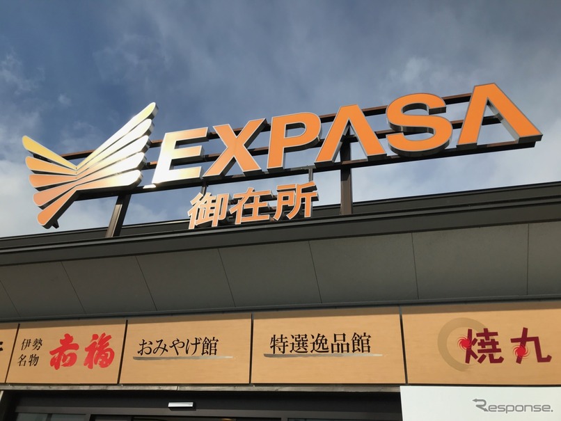 朔日参りの朔日餅をここで食べられる 東名阪道expasa御在所 レスポンス Response Jp 朔日参りの朔日餅をここで食べられる 東名阪道expasa御在所 レスポンス Response Jp
