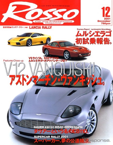 ウェブで聞きました、『ムルシェラゴ』はカッコイイ?ワルイ?