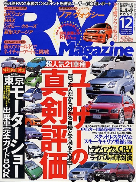 超人気RV車ユーザーの自慢と不満