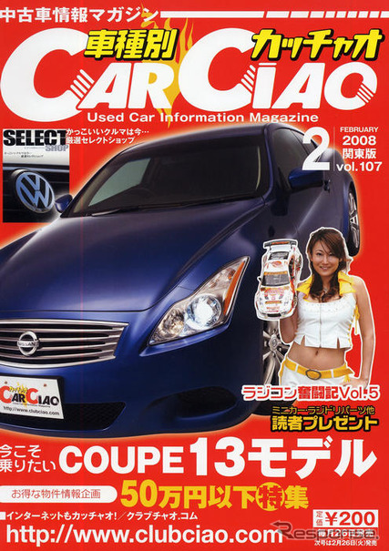 今こそ乗りたい！　日本のクーペ13台