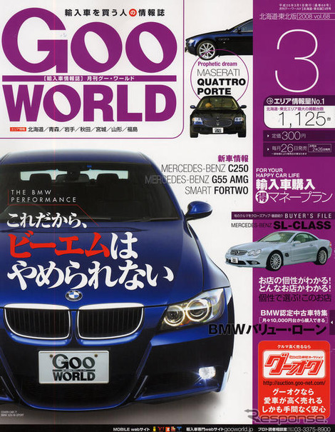 なぜ日本人はBMWを愛するのか