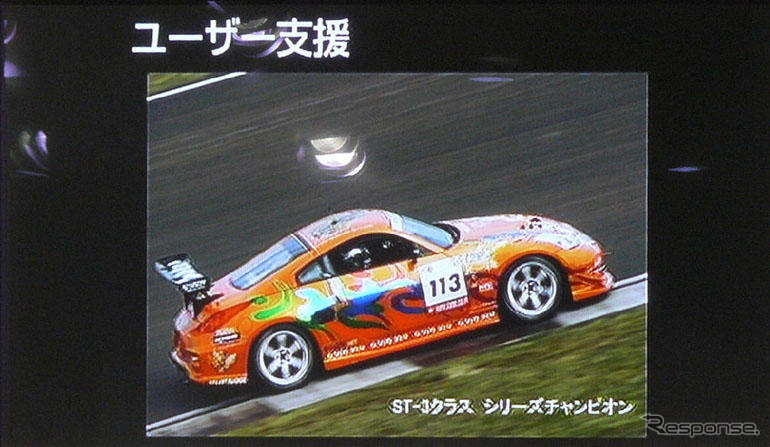 【日産スポーツ】底辺の拡大と海外でのモータースポーツ活動の継続
